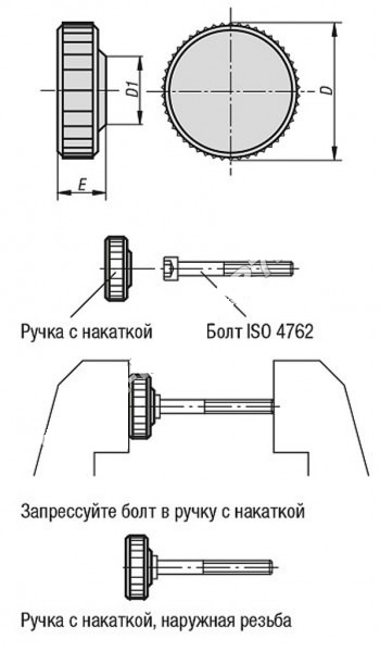 Производим: Ручки управления, регулировки винты и гайки с накаткой для  рычагов управления промышленного оборудования, контрольного и медицинского  оборудования, приборов, инструментального производства купить по лучшей  цене.